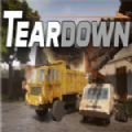 teardown拆毁加速器