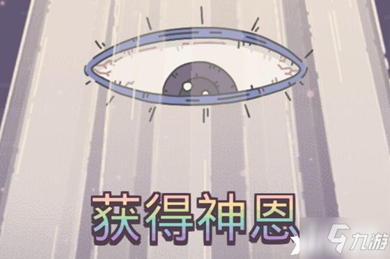 《最强蜗牛》地球意志的神经瘤供奉奖励介绍