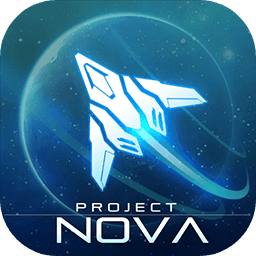 逆空使命NOVA计划加速器