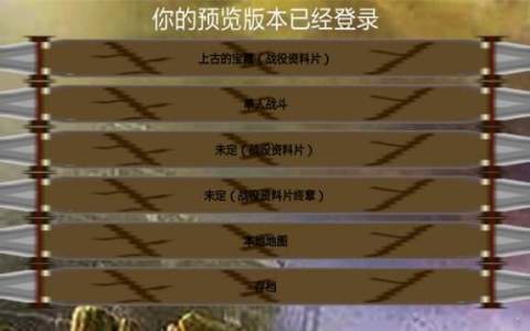 鐵銹戰(zhàn)爭mod神之黃昏2截圖