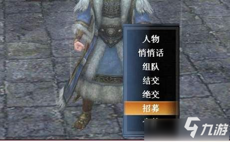 《真三国无双霸》如何加入公会群聊