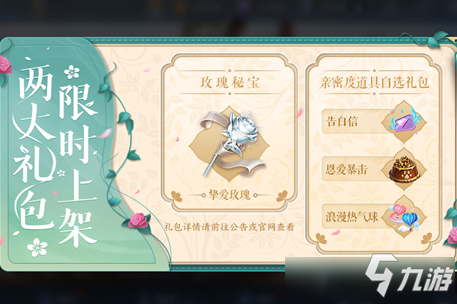 《王者荣耀》甜蜜峡谷累计签到送头像框活动