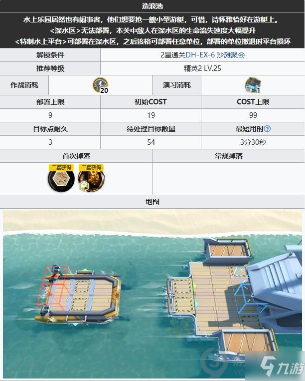 明日方舟dhex7突襲怎么打 明日方舟DH-EX-7突襲掛機(jī)攻略