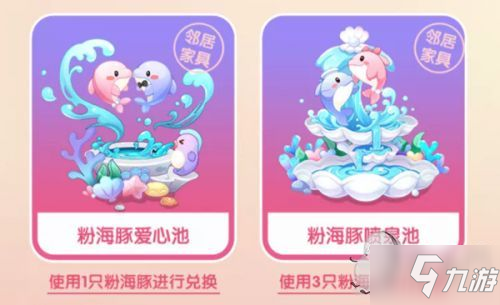摩尔庄园手游粉海豚钓鱼位置 粉海豚钓鱼点在哪里