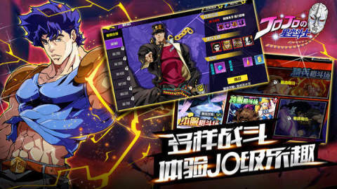 jojo星塵斗士截圖1