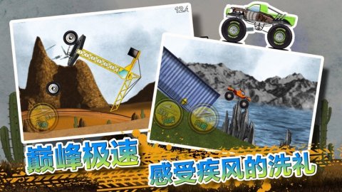 火柴人登山越野车截图3