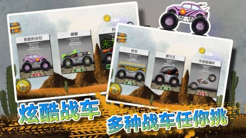 火柴人登山越野車(chē)截圖1