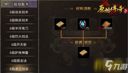 《原始传奇》张天爱粉丝请注意!策划周年庆直播要给大家发福利了!