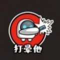 太空狼人派對(duì)加速器