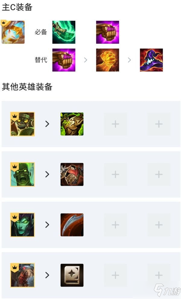《云顶之弈》5.5版本丧尸法师阵容怎么玩