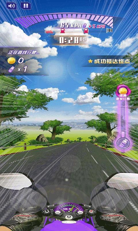 完美飛車截圖2