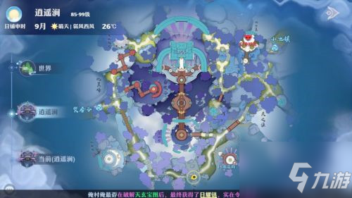 梦幻新诛仙奇缘触发大全 雷击奇缘位置地点总汇