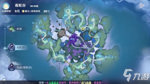 梦幻新诛仙奇缘触发大全 雷击奇缘位置地点总汇