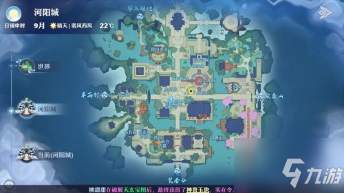 梦幻新诛仙奇缘触发大全 雷击奇缘位置地点总汇