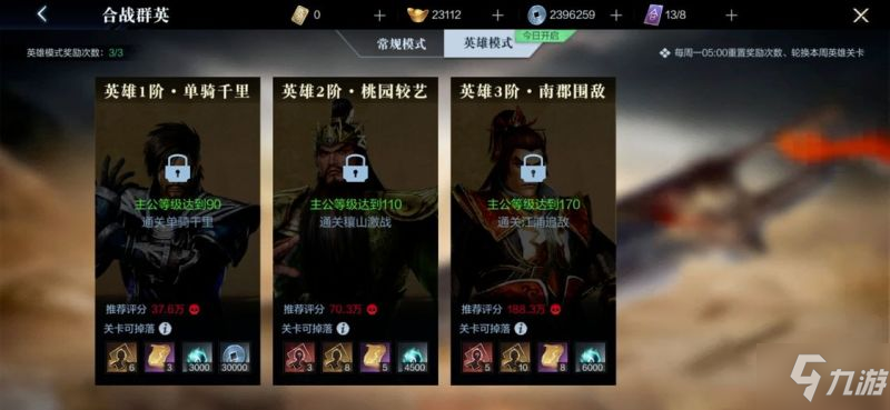 真三国无双霸合战群英如何打出更高的伤害 合战群英玩法攻略