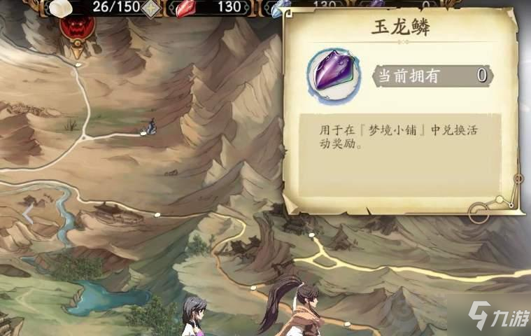 天地劫幽城再临玉龙鳞怎么获得 玉龙鳞获得方法