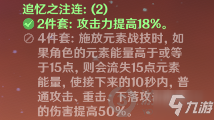 原神宵宫圣遗物词条怎么选 原神宵宫圣遗物推荐