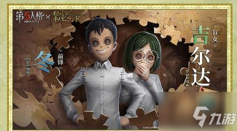 第五人格约定的梦幻岛联动皮肤是怎样的 第二弹皮肤介绍