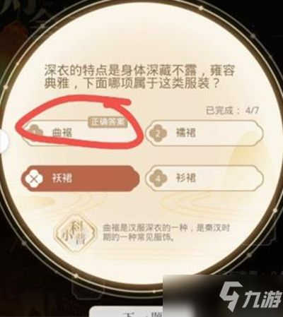 光与夜之恋琳琅佳令答案大全：琳琅佳令答案100%正确率分享