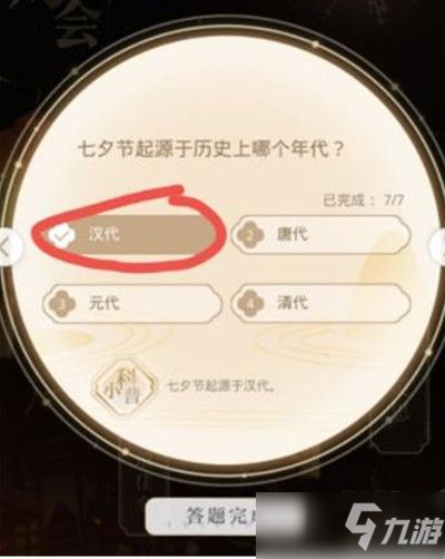 光与夜之恋琳琅佳令答案大全：琳琅佳令答案100%正确率分享