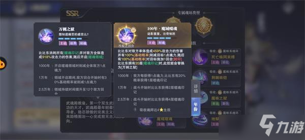 斗罗大陆魂师对决比比东阵容推荐攻略