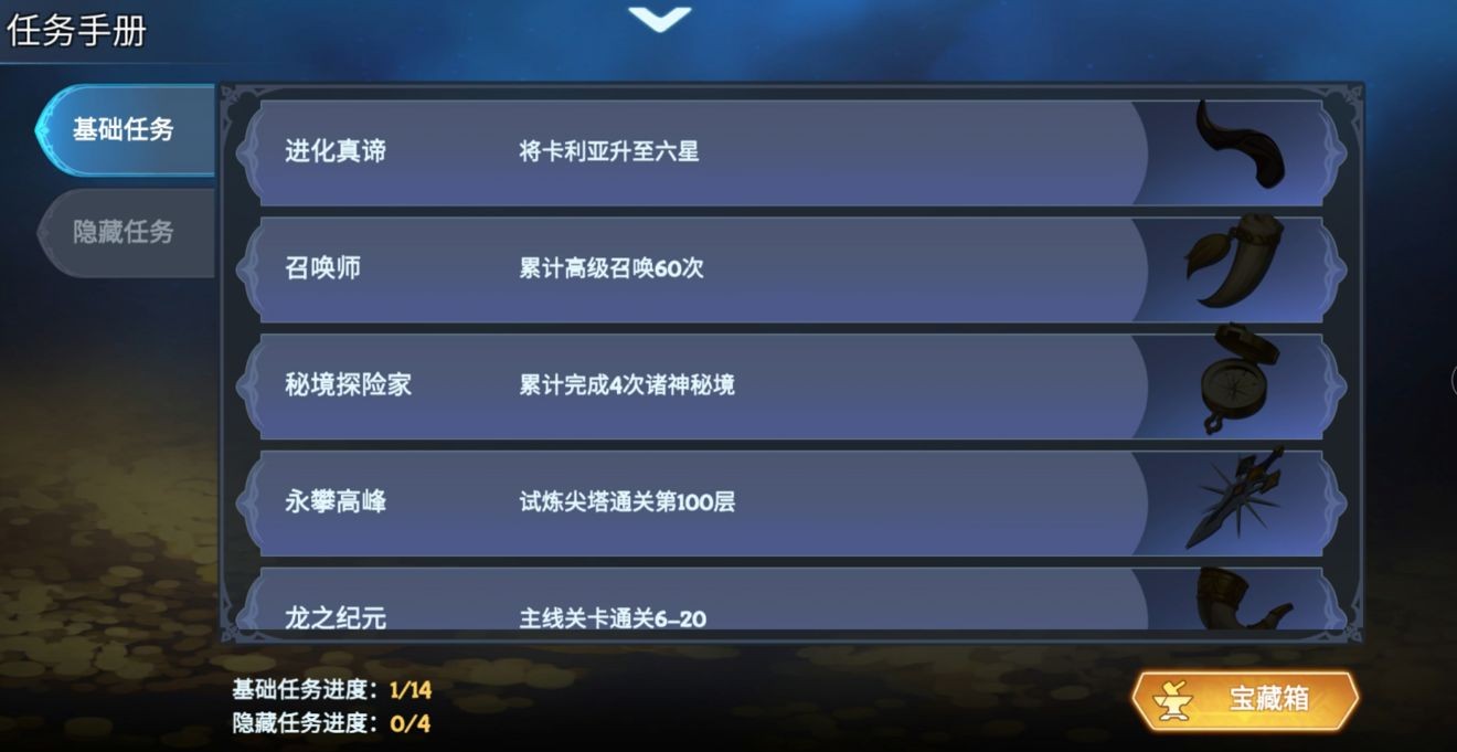 遇见龙巨龙宝藏玩法介绍
