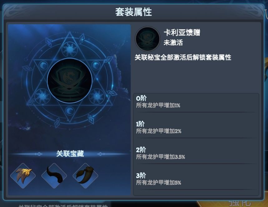 遇见龙巨龙宝藏玩法介绍