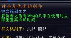 魔獸世界9.0防騎核心橙推薦