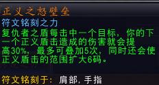 魔獸世界9.0防騎核心橙推薦