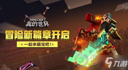 我的世界8月12日兑换码是什么 我的世界8.12兑换码分享