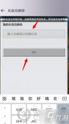 我的世界8月12日兑换码是什么 我的世界8.12兑换码分享
