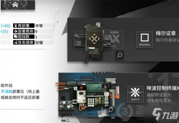 明日方舟怎么解锁模组 明日方舟解锁模组方法