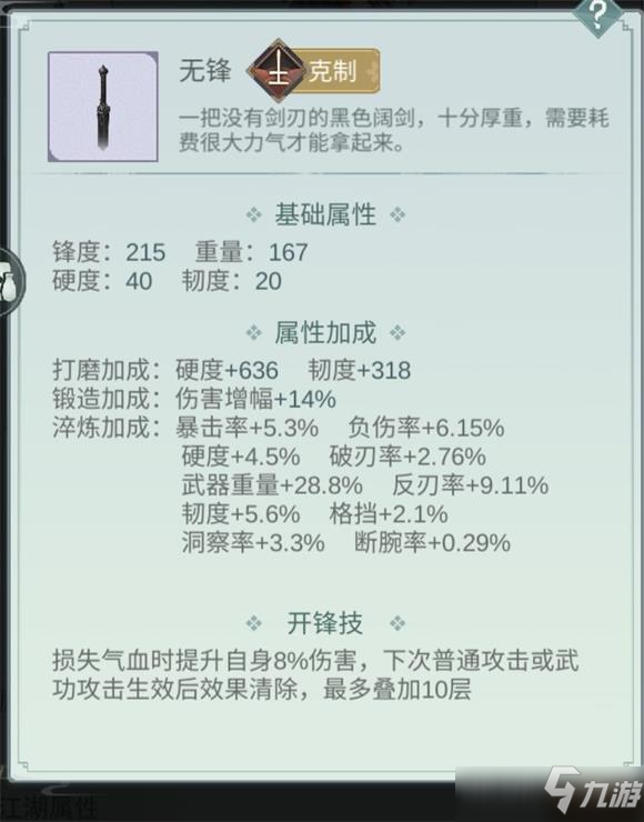 江湖悠悠杜甫打法怎么通关