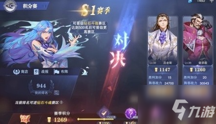 斗罗大陆魂师对决积分赛怎么玩 积分赛开启时间及规则介绍