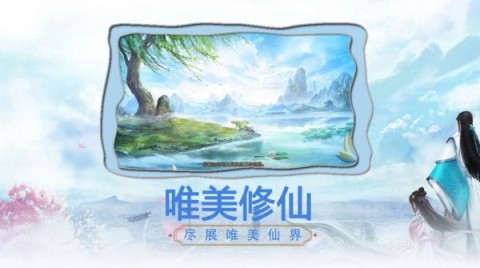 一剑斩仙录截图1