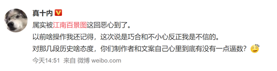 江南百景圖岳飛事件怎么回事？岳飛形象被侮辱遭抵制事件始末