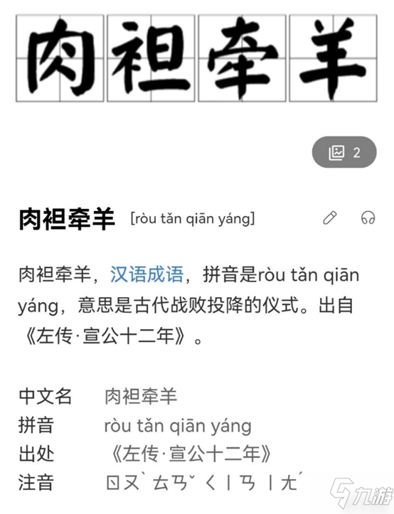 江南百景圖岳飛事件怎么回事？岳飛形象被侮辱遭抵制事件始末