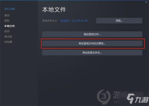 永劫无间steam游戏启动失败怎么办永劫无间steam游戏启动失败解决方法