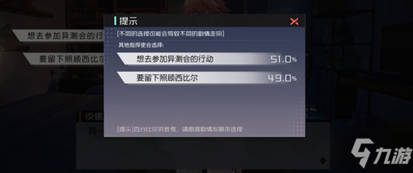 永远的7日之都永不落幕的毕业礼攻略大全 无终的箴言西比尔线完美结局攻略图文一览