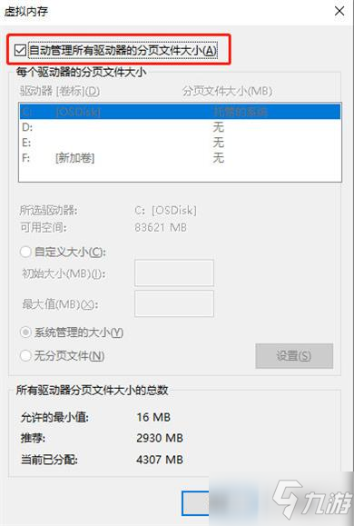 《永劫无间》steam卡顿闪退怎么办