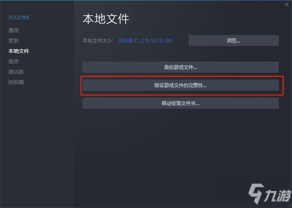 《永劫无间》steam下载后启动失败怎么办