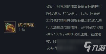 云顶之弈11.15版本六光阿克尚 超距刺客 降维打击