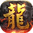 76屠龙武器加速器