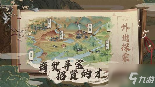 桃源記村民怎么結(jié)婚 村民結(jié)婚方法