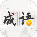 成語(yǔ)趣學(xué)