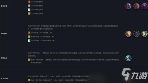 云顶之弈11.16改动详情 征服者羁绊重做 阿克尚获加强