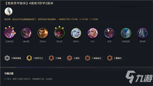云顶之弈11.16改动详情 征服者羁绊重做 阿克尚获加强