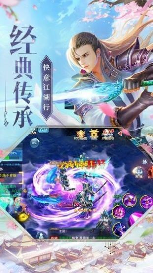 封仙魔尊截图2