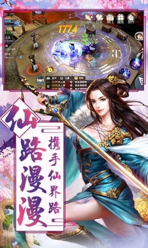 封仙魔尊截图1