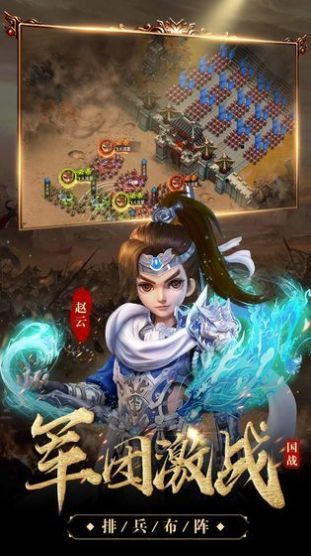 權(quán)御三國之諸侯崛起截圖3